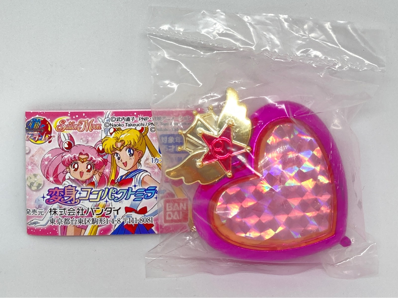 バンダイ 変身コンパクトミラー セーラームーン20th ちびムーン
