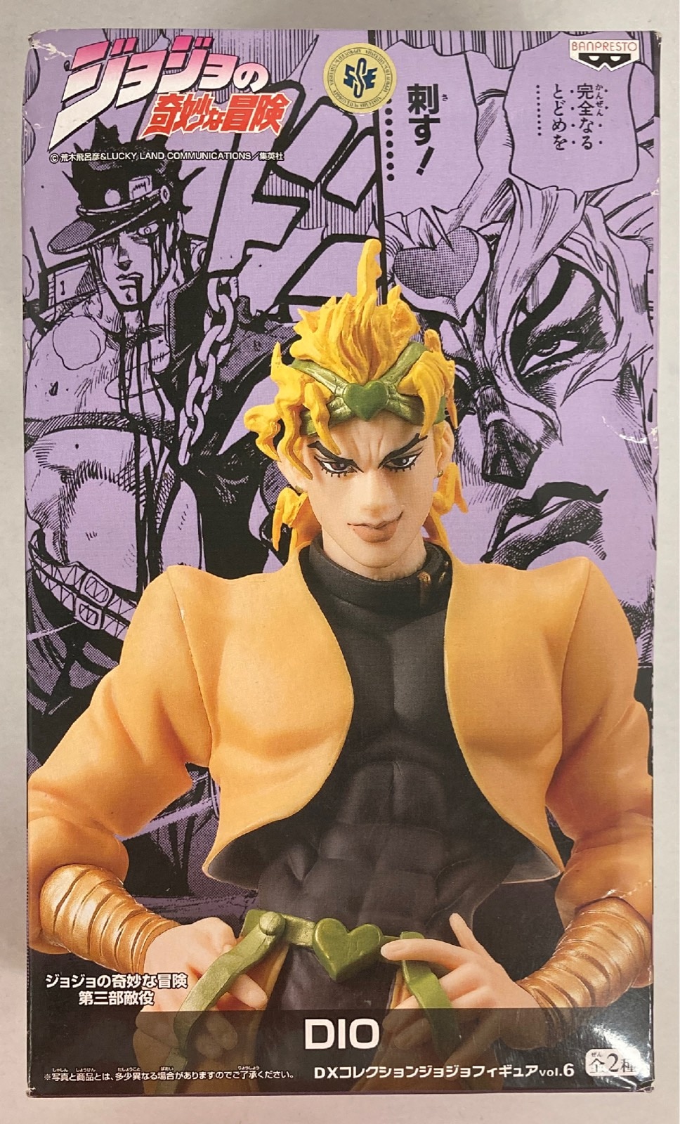 バンプレスト Dxコレクション ジョジョフィギュア Vol 6 Dio まんだらけ Mandarake バンプレスト Dxコレクション ジョジョフィギュア Vol 6 Dio まんだらけ Mandarake