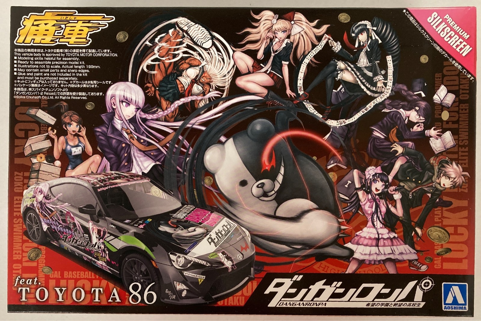 Aoshima Bunka Kyozaisha 1 24 Itasha Series Danganronpa Feat Toyota86 Itasha 35 Mandarake 在线商店