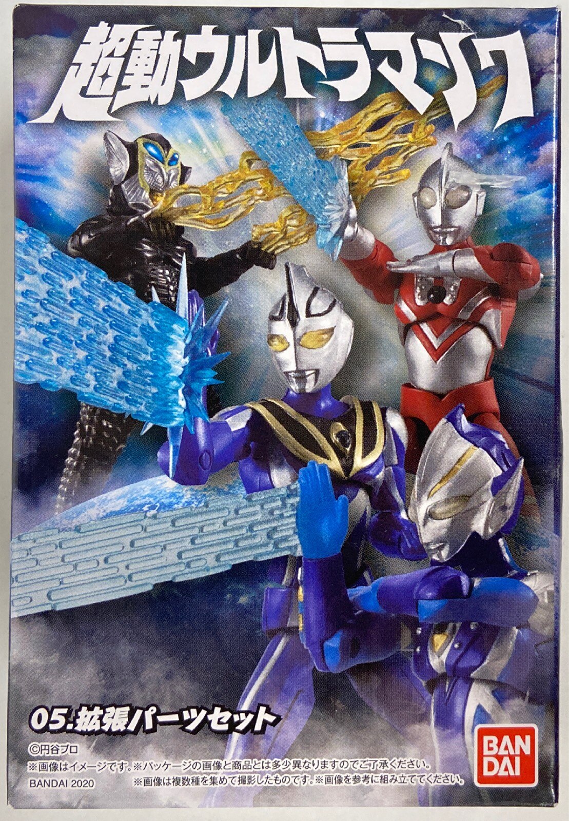 バンダイ 超動ウルトラマン7 拡張パーツセット 05 まんだらけ Mandarake バンダイ 超動ウルトラマン7 拡張パーツセット 05 まんだらけ Mandarake