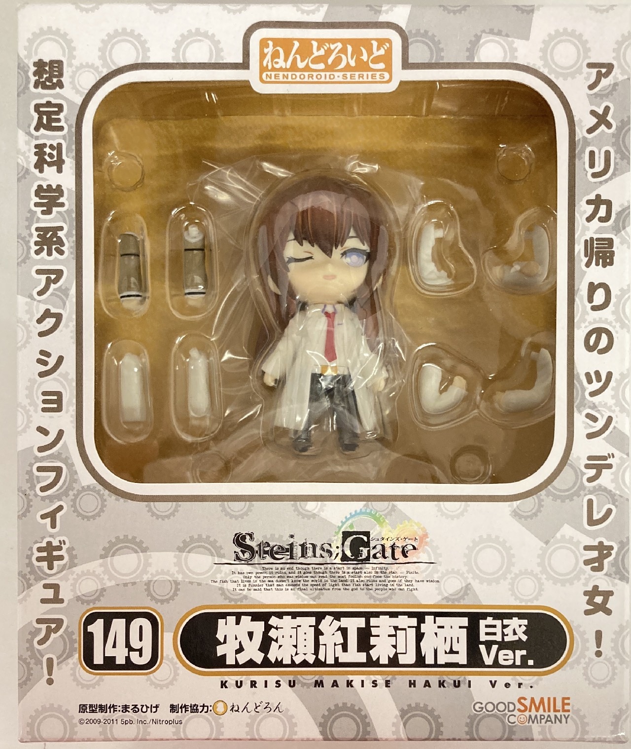 グッドスマイルカンパニー ねんどろいど 牧瀬紅莉栖 白衣ver 初版 149 まんだらけ Mandarake