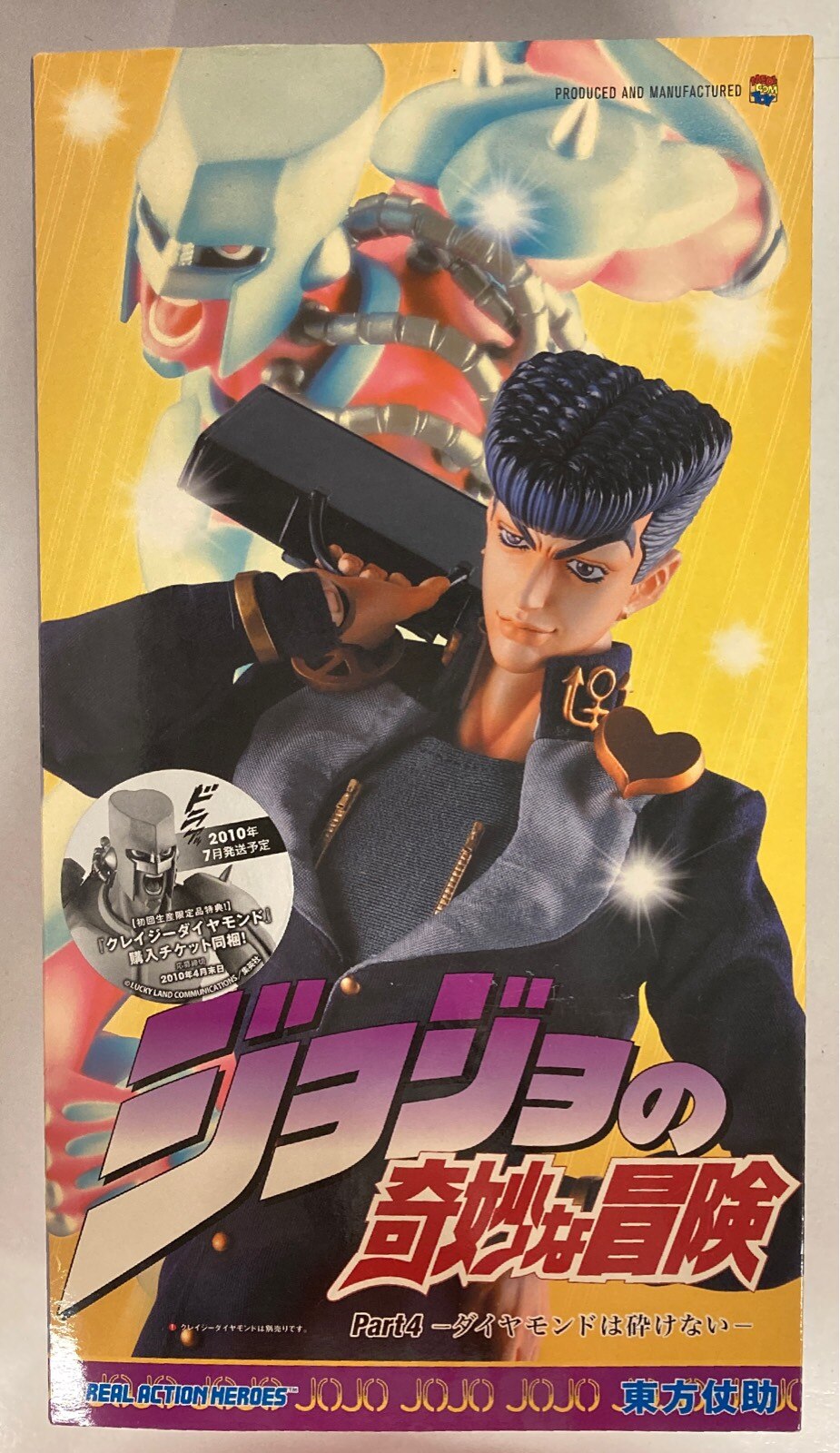 メディコム トイ Real Action Heroes ジョジョの奇妙な冒険 Part4 ダイヤモンドは砕け 東方丈助 まんだらけ Mandarake メディコム トイ Real Action Heroes ジョジョの奇妙な冒険 Part4 ダイヤモンドは砕け 東方丈助 まんだらけ Mandarake