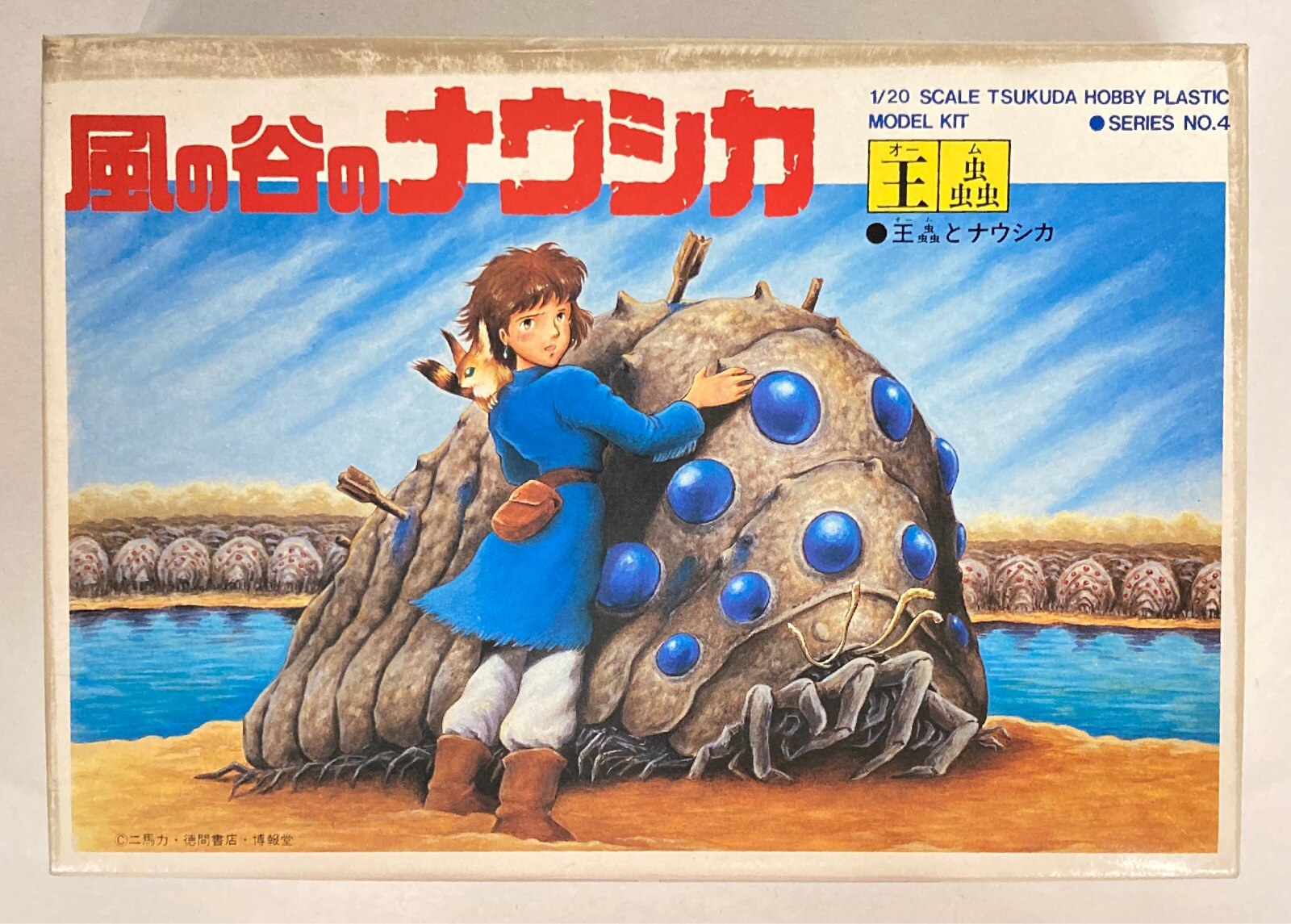 ツクダ 1 風の谷のナウシカ 王蟲とナウシカ 4 まんだらけ Mandarake