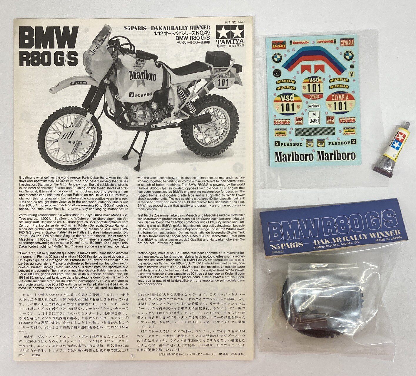 Tamiya 1 12 Motorcycle Series Bmw R80 G S 49 Mandarake 在线商店