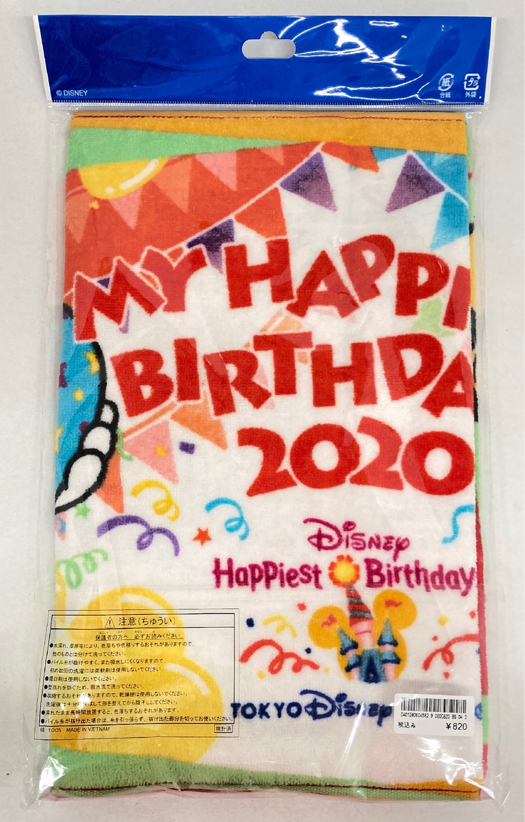 東京ディズニーリゾート フェイスタオル ミッキーミニー/MY HAPPIEST BIRTHDAY! 2020 | まんだらけ Mandarake