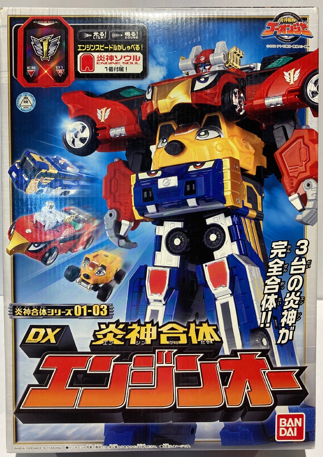 全国宅配無料 炎神戦隊ゴーオンジャー 炎神合体シリーズ01 03 Dxエンジンオー 特撮ヒーロー