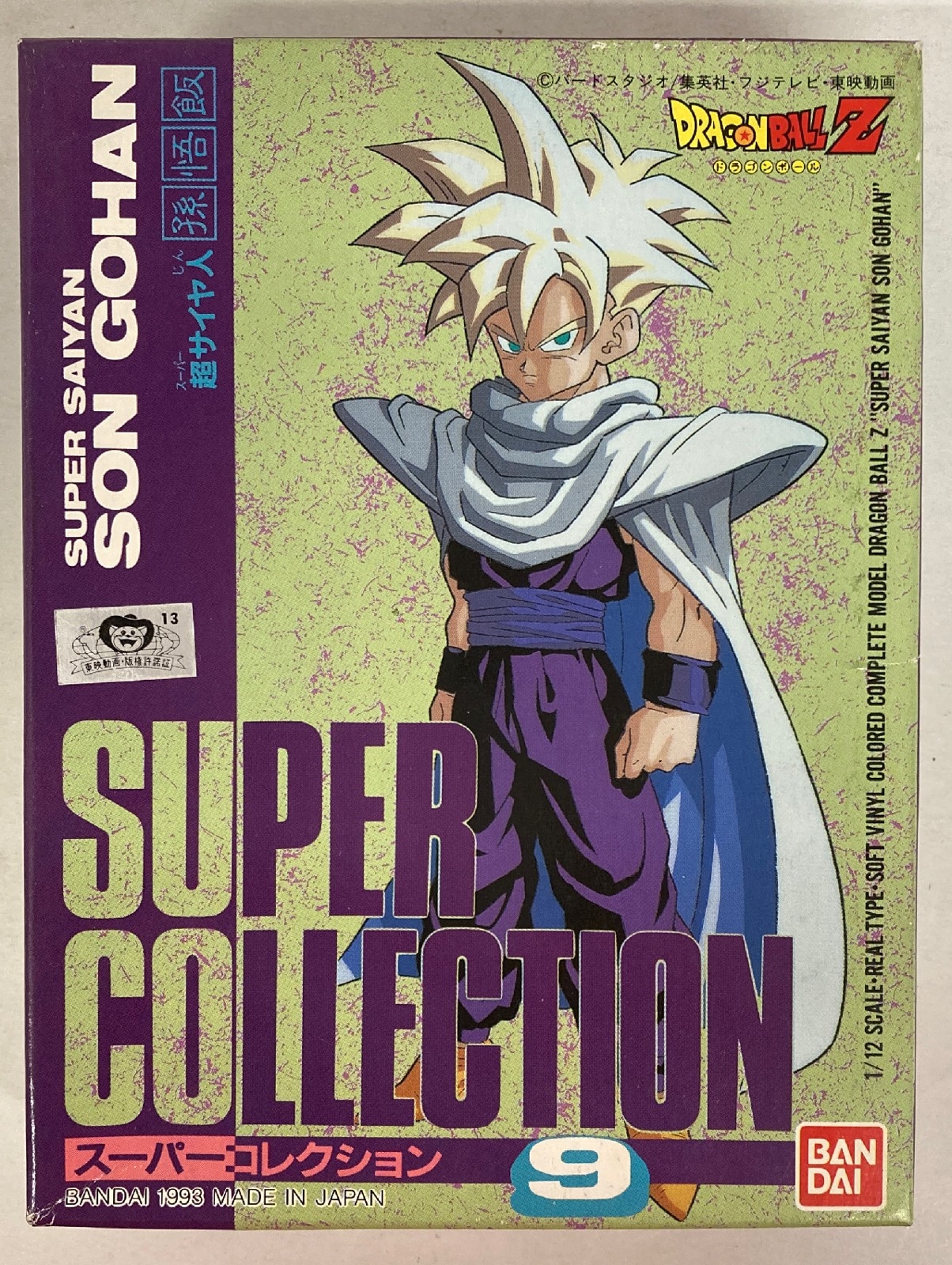 バンダイ スーパーコレクション 9 超サイヤ人 孫悟飯 まんだらけ Mandarake バンダイ スーパーコレクション 9 超サイヤ人 孫悟飯 まんだらけ Mandarake
