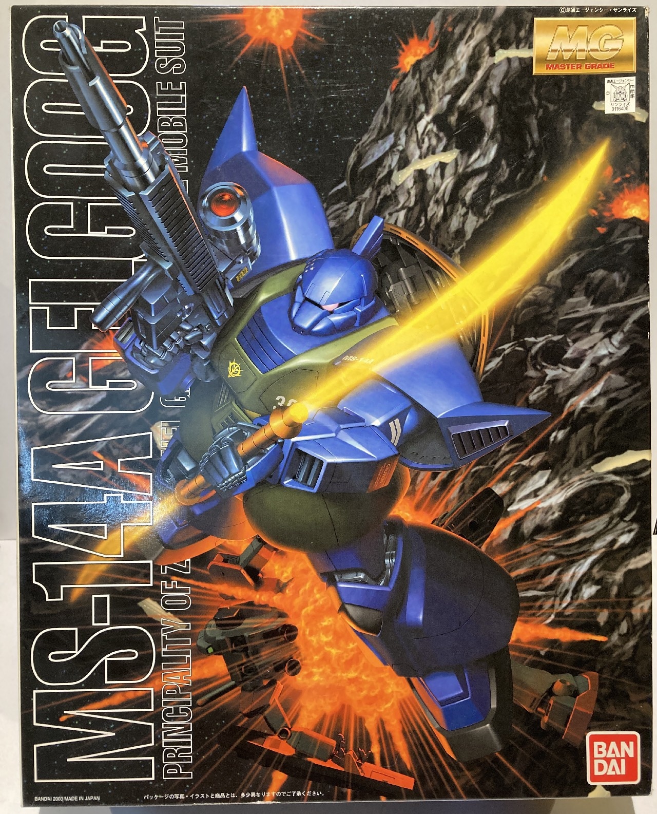 バンダイ Mg ガンダム00 ゲルググ アナベル ガトー機 1 100 まんだらけ Mandarake