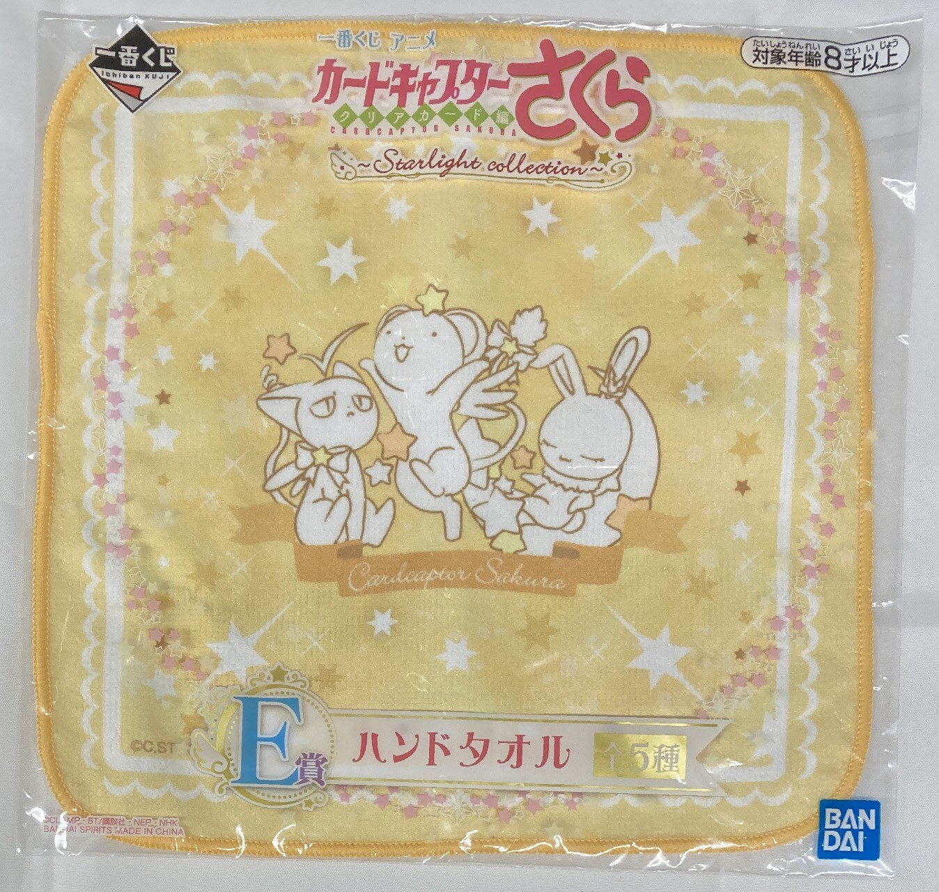 超格安一点 カードキャプターさくら 一番くじ ハンドタオル E賞 Metrocentreom Com
