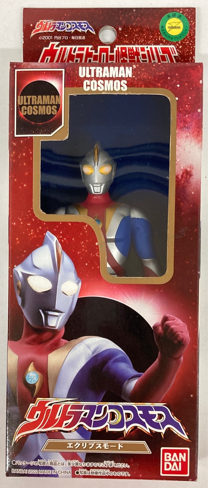 バンダイ ウルトラヒーロー 怪獣シリーズ ウルトラマンコスモス エクリプスモード まんだらけ Mandarake バンダイ ウルトラヒーロー 怪獣シリーズ ウルトラマンコスモス エクリプスモード まんだらけ Mandarake