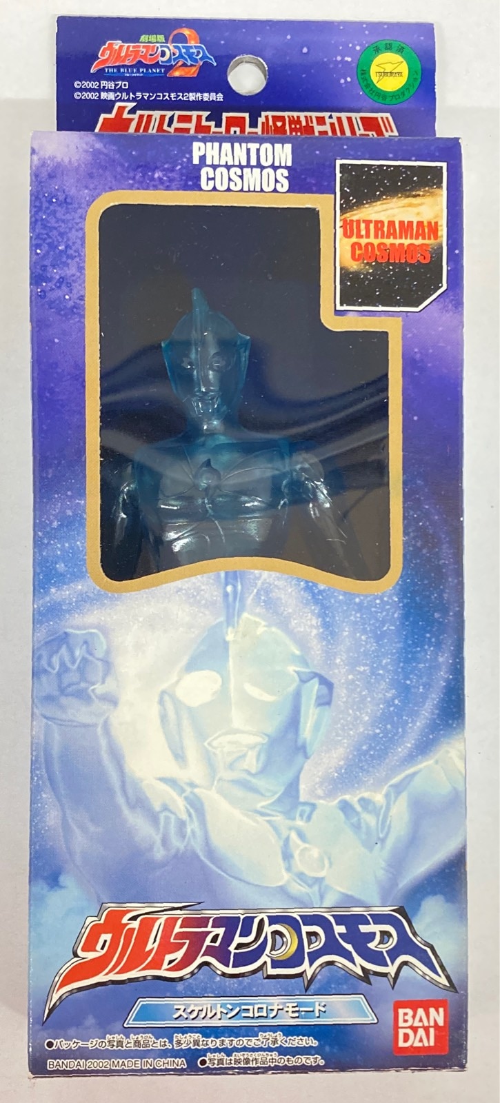 バンダイ ウルトラヒーロー 怪獣シリーズ ウルトラマンコスモス編 ウルトラマンコスモス スケルトンコロナモード まんだらけ Mandarake バンダイ ウルトラヒーロー 怪獣シリーズ ウルトラマンコスモス編 ウルトラマンコスモス スケルトンコロナモード まんだらけ Mandarake