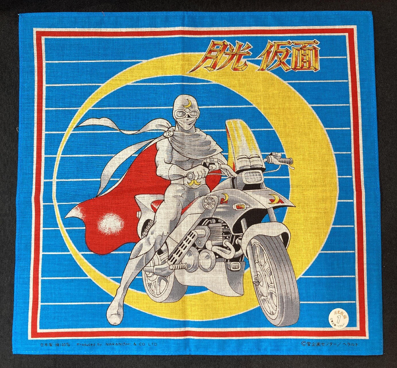 ナカニシ ハンカチ 月光仮面 青枠 バイク乗り まんだらけ Mandarake
