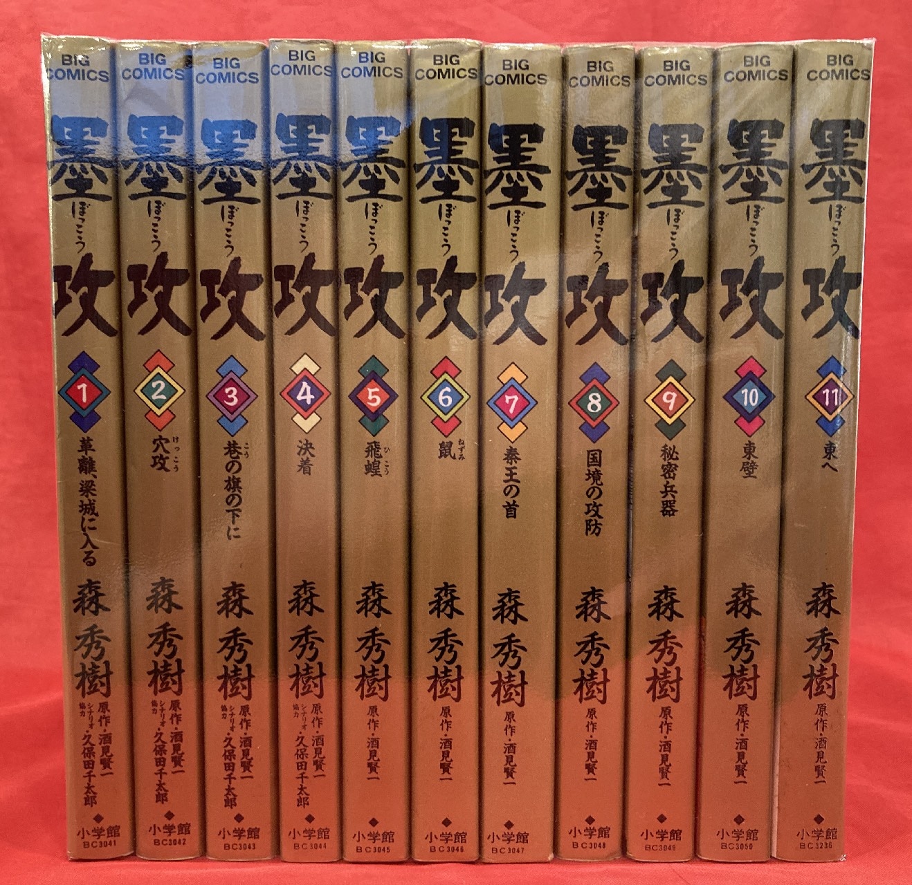 小学館 ビッグコミックス 森秀樹 墨攻 全11巻 セット まんだらけ Mandarake 小学館 ビッグコミックス 森秀樹 墨攻 全11巻 セット まんだらけ Mandarake