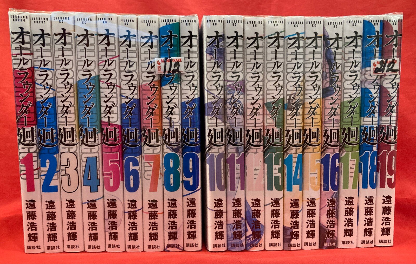 講談社 イブニングkc 遠藤浩輝 オールラウンダー廻 全19巻 セット まんだらけ Mandarake 講談社 イブニングkc 遠藤浩輝 オールラウンダー廻 全19巻 セット まんだらけ Mandarake