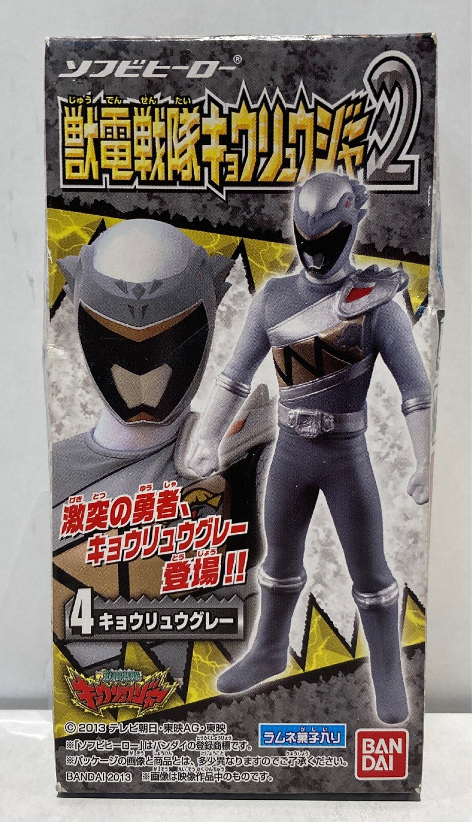 バンダイ キョウリュウジャー2/ソフビヒーロー 獣電戦隊キョウ