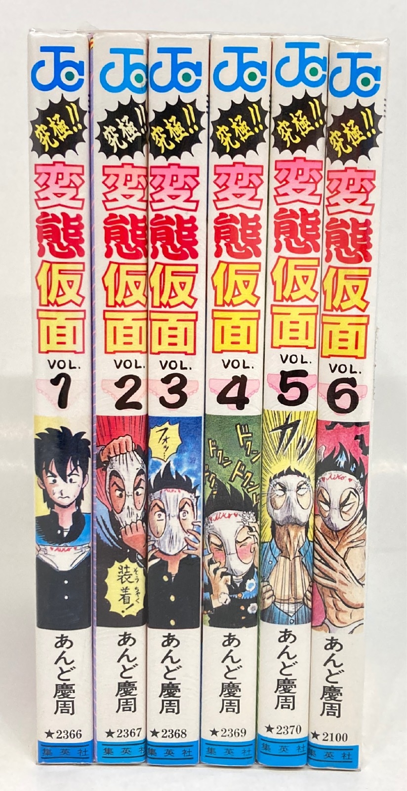集英社 ジャンプコミックス あんど慶周 究極 変態仮面 全6巻 再版セット まんだらけ Mandarake 集英社 ジャンプコミックス あんど慶周 究極 変態仮面 全6巻 再版セット まんだらけ Mandarake