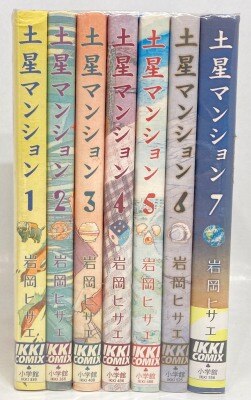 まんだらけ通販 岩岡ヒサエ まんだらけ通販 岩岡ヒサエ