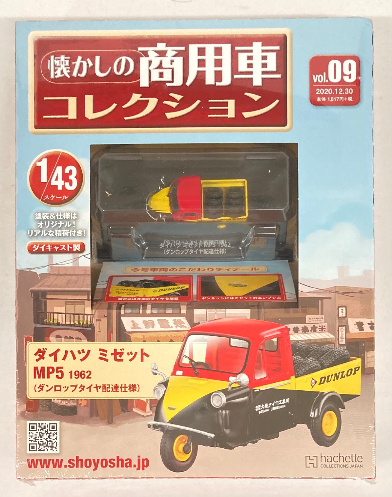 アシェットコレクション 1 43 懐かしの商用車コレクション ダイハツ ミゼット Mp5 1962 ダンロップタイヤ配達仕様 09 まんだらけ Mandarake