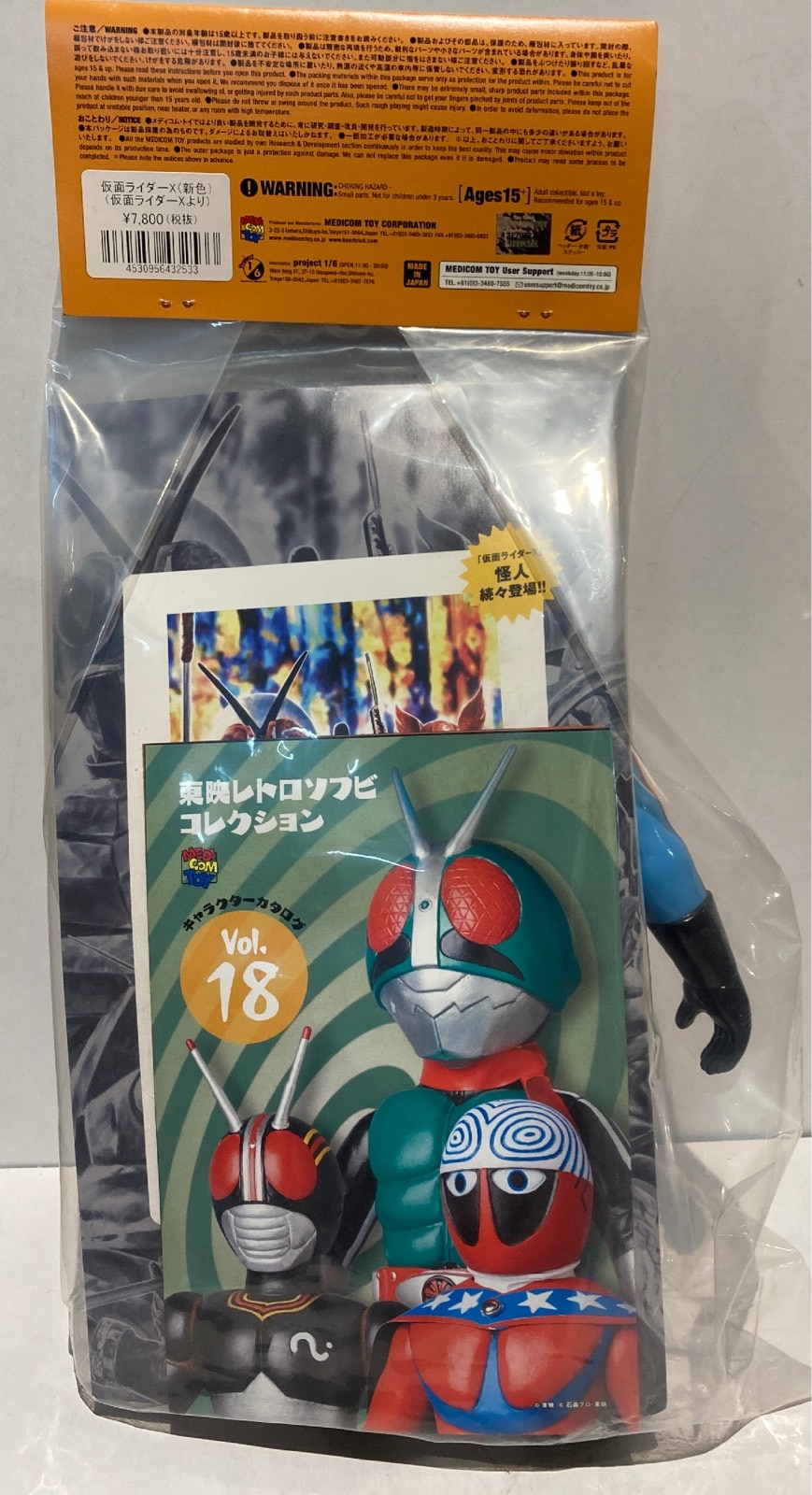 メディコム・トイ 東映レトロソフビコレクション 仮面ライダーX 仮面ライダーX(新色) | まんだらけ Mandarake