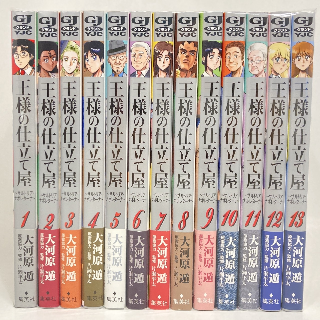 集英社 ヤングジャンプコミックス 大河原遁 王様の仕立て屋 サルトリア ナポレターナ 全13巻 セット まんだらけ Mandarake 集英社 ヤングジャンプコミックス 大河原遁 王様の仕立て屋 サルトリア ナポレターナ 全13巻 セット まんだらけ Mandarake