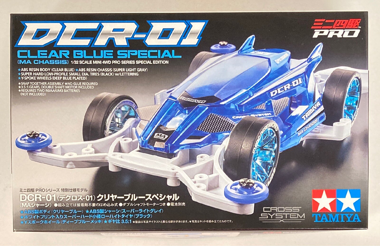 高い信頼 厚い信頼 タミヤ ミニ四駆PRO 特別仕様モデル MAシャーシ DCR-01(デクロス ミニ四駆