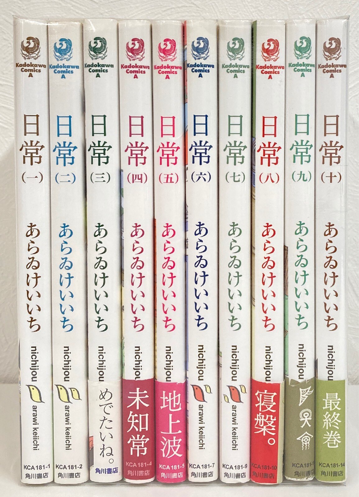 Kadokawa カドカワコミックスa あらゐけいいち 日常 全10巻 セット まんだらけ Mandarake Kadokawa カドカワコミックスa あらゐけいいち 日常 全10巻 セット まんだらけ Mandarake