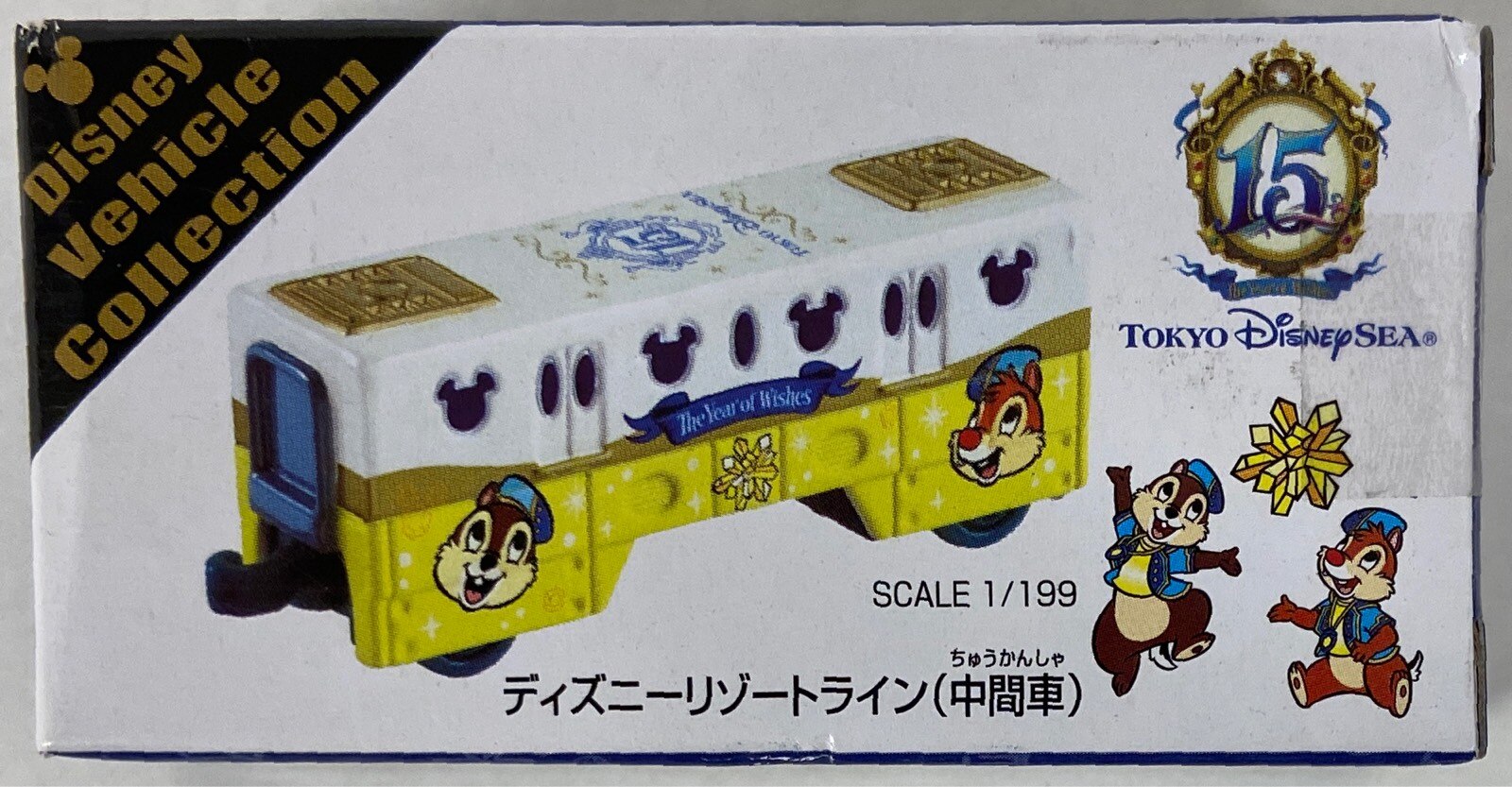 タカラトミー トミカ Disney Vehicle Collection リゾートライン 中間車両 チップとデール ディズニーシー15周年 ザ イヤー オブ ウィッ まんだらけ Mandarake