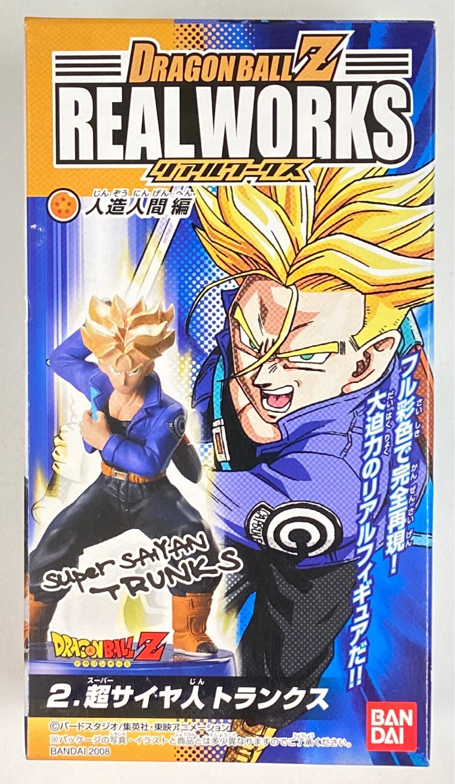 バンダイ リアルワークス人造人間編 超サイヤ人トランクス ドラゴンボールz まんだらけ Mandarake バンダイ リアルワークス人造人間編 超サイヤ人トランクス ドラゴンボールz まんだらけ Mandarake