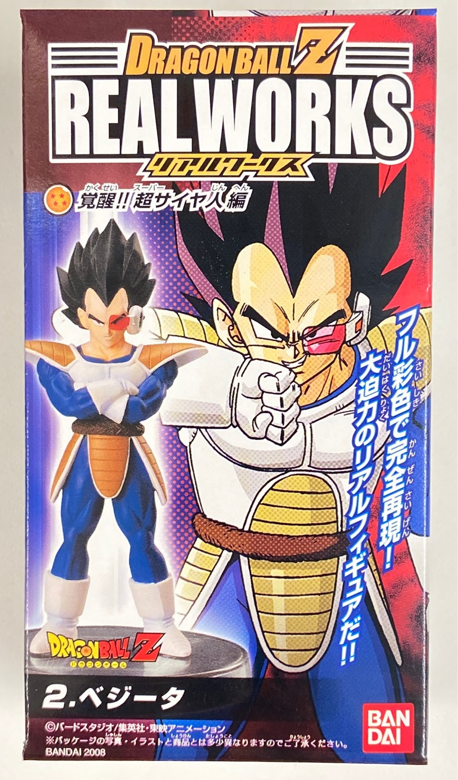バンダイ Dbz Rw覚醒 超サイヤ人編 ベジータ 2 ドラゴンボールz まんだらけ Mandarake