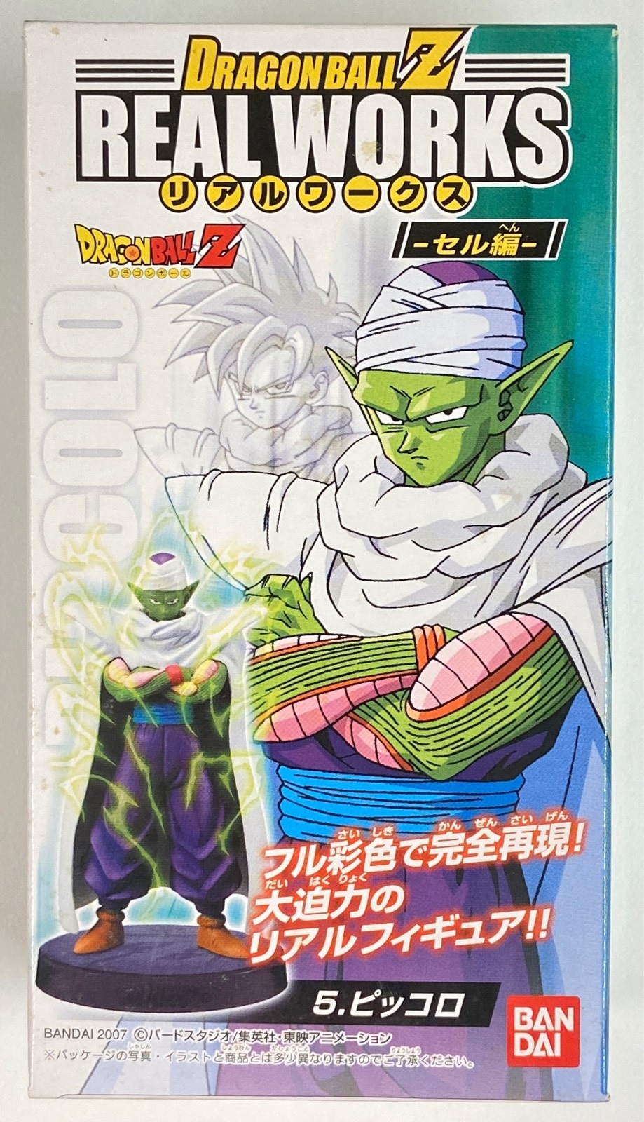 バンダイ Dbz リアルワークス セル編 ピッコロ ドラゴンボールz まんだらけ Mandarake バンダイ Dbz リアルワークス セル編 ピッコロ ドラゴンボールz まんだらけ Mandarake