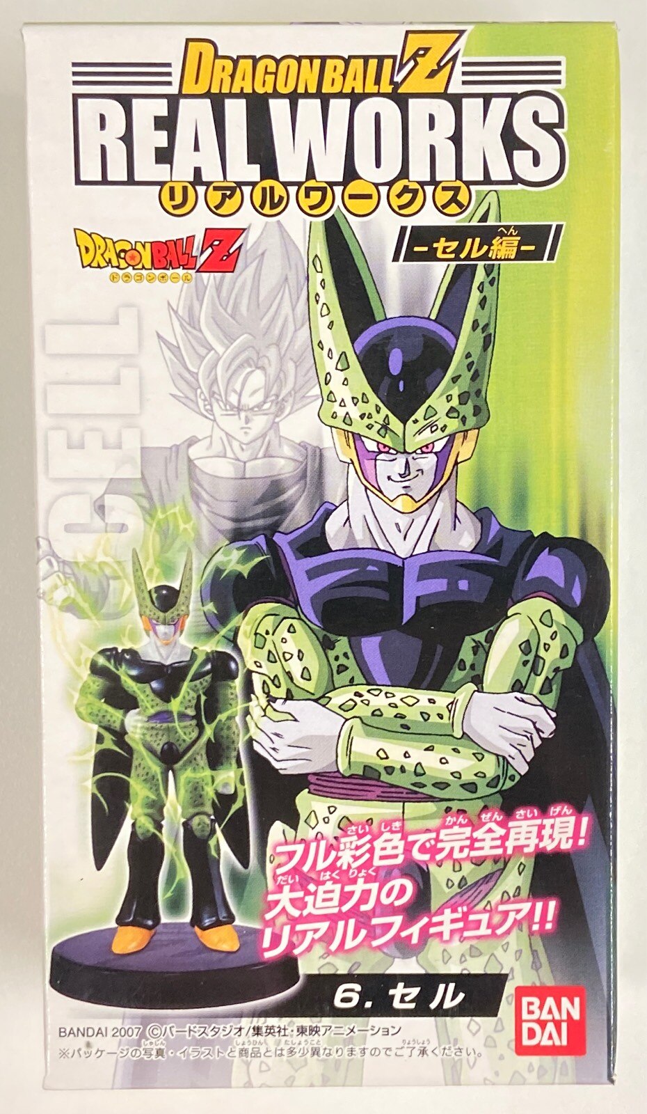 バンダイ Dbz リアルワークス セル編 セル ドラゴンボールz まんだらけ Mandarake