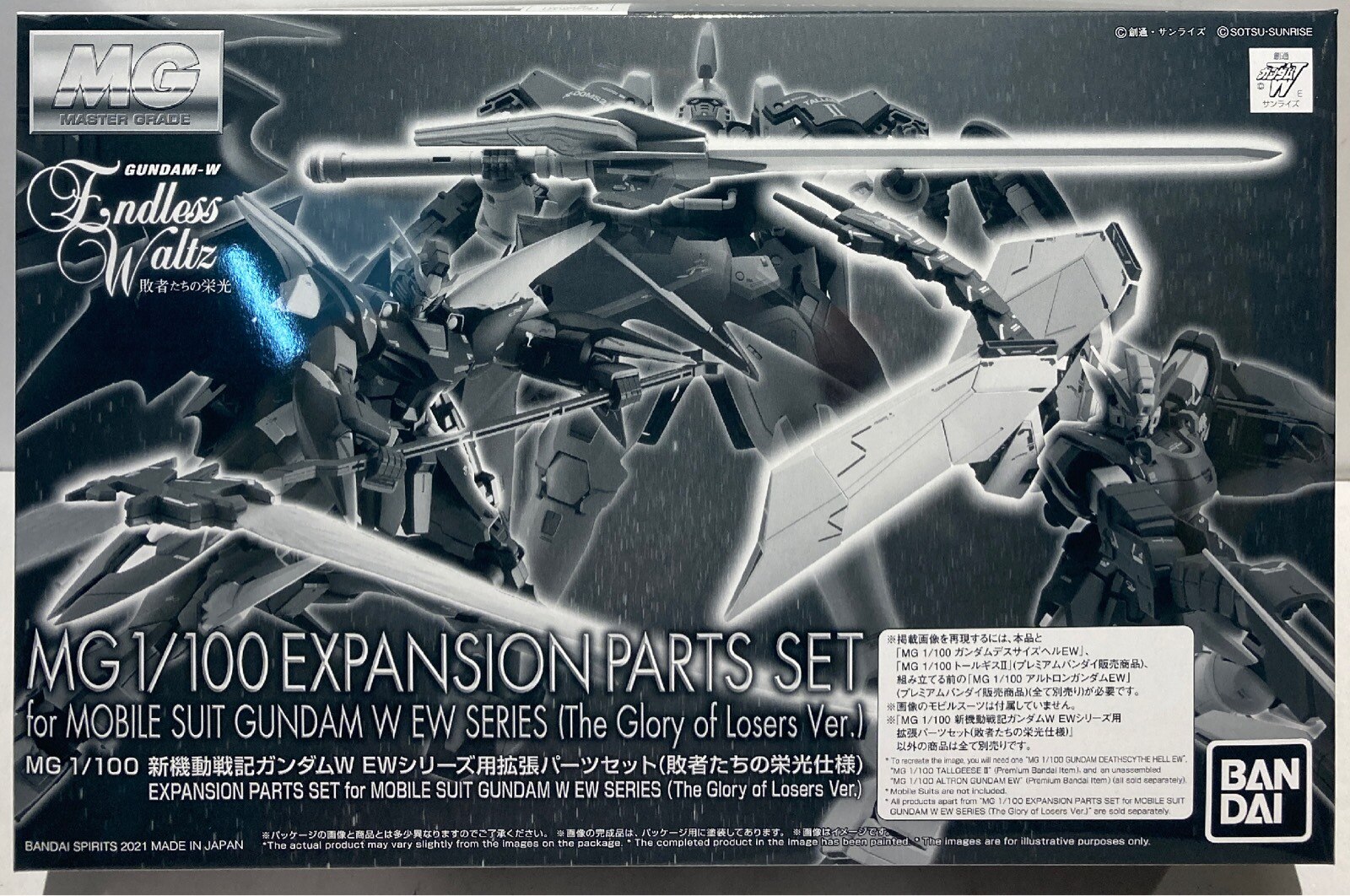 Bandai Spirits Mg 新機動戦記ガンダムw Endless Waltz 敗者たちの栄光 Ewシリーズ用拡張パーツセット 敗者たちの栄光仕様 まんだらけ Mandarake Bandai Spirits Mg 新機動戦記ガンダムw Endless Waltz 敗者たちの栄光 Ewシリーズ用拡張パーツセット 敗者たちの栄光仕様 まんだらけ Mandarake