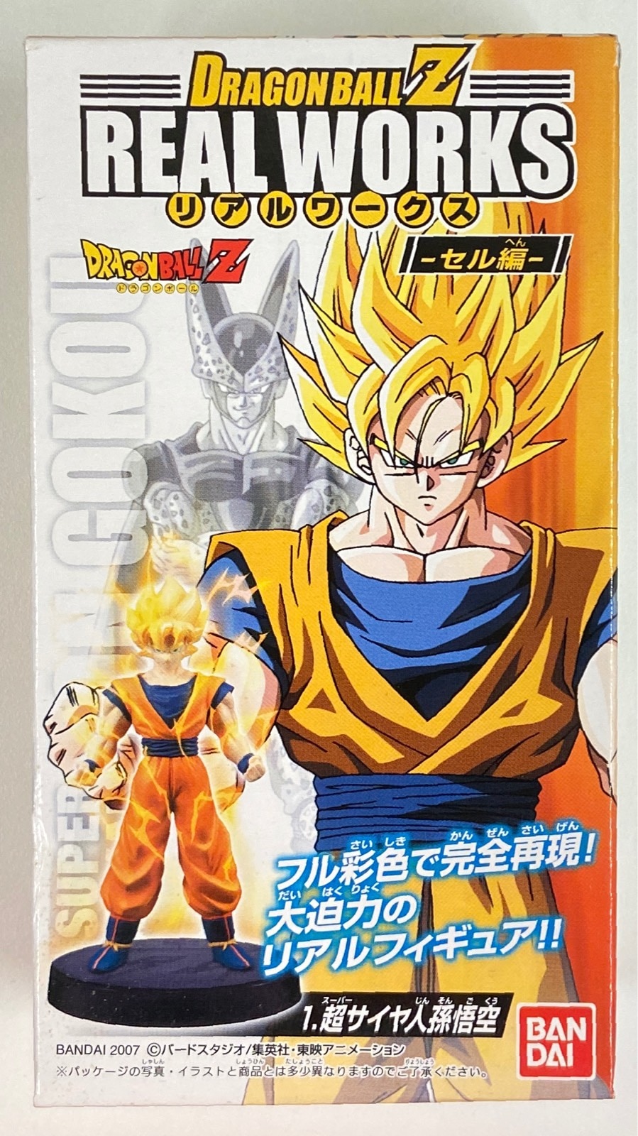 バンダイ Dbz リアルワークス セル編 Ss孫悟空 ドラゴンボールz まんだらけ Mandarake バンダイ Dbz リアルワークス セル編 Ss孫悟空 ドラゴンボールz まんだらけ Mandarake