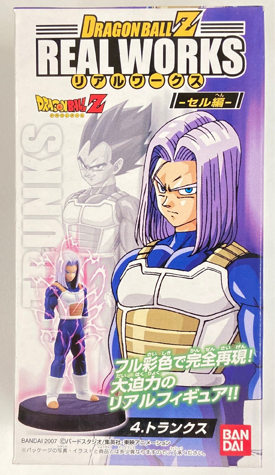 バンダイ Dbz リアルワークス セル編 トランクス ドラゴンボールz まんだらけ Mandarake