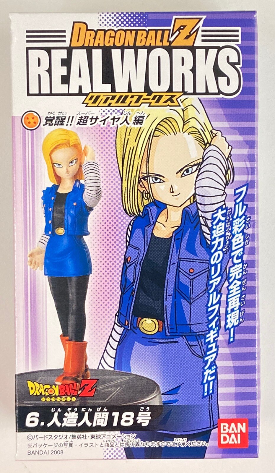 バンダイ Dbz Rw覚醒 超サイヤ人編 人造人間18号 ドラゴンボールz まんだらけ Mandarake バンダイ Dbz Rw覚醒 超サイヤ人編 人造人間18号 ドラゴンボールz まんだらけ Mandarake