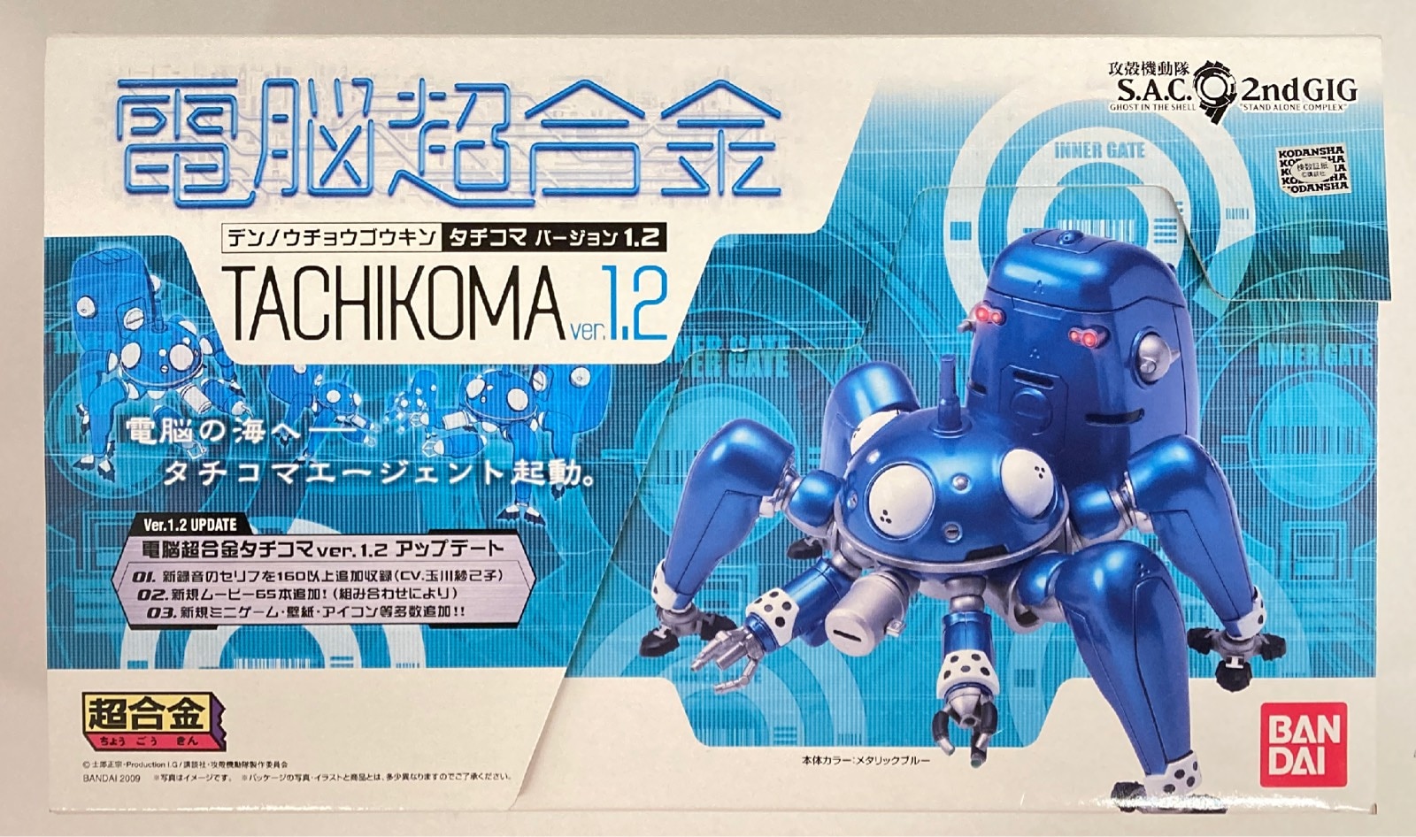 バンダイ 超合金 電脳超合金タチコマ Ver1 2 まんだらけ Mandarake バンダイ 超合金 電脳超合金タチコマ Ver1 2 まんだらけ Mandarake