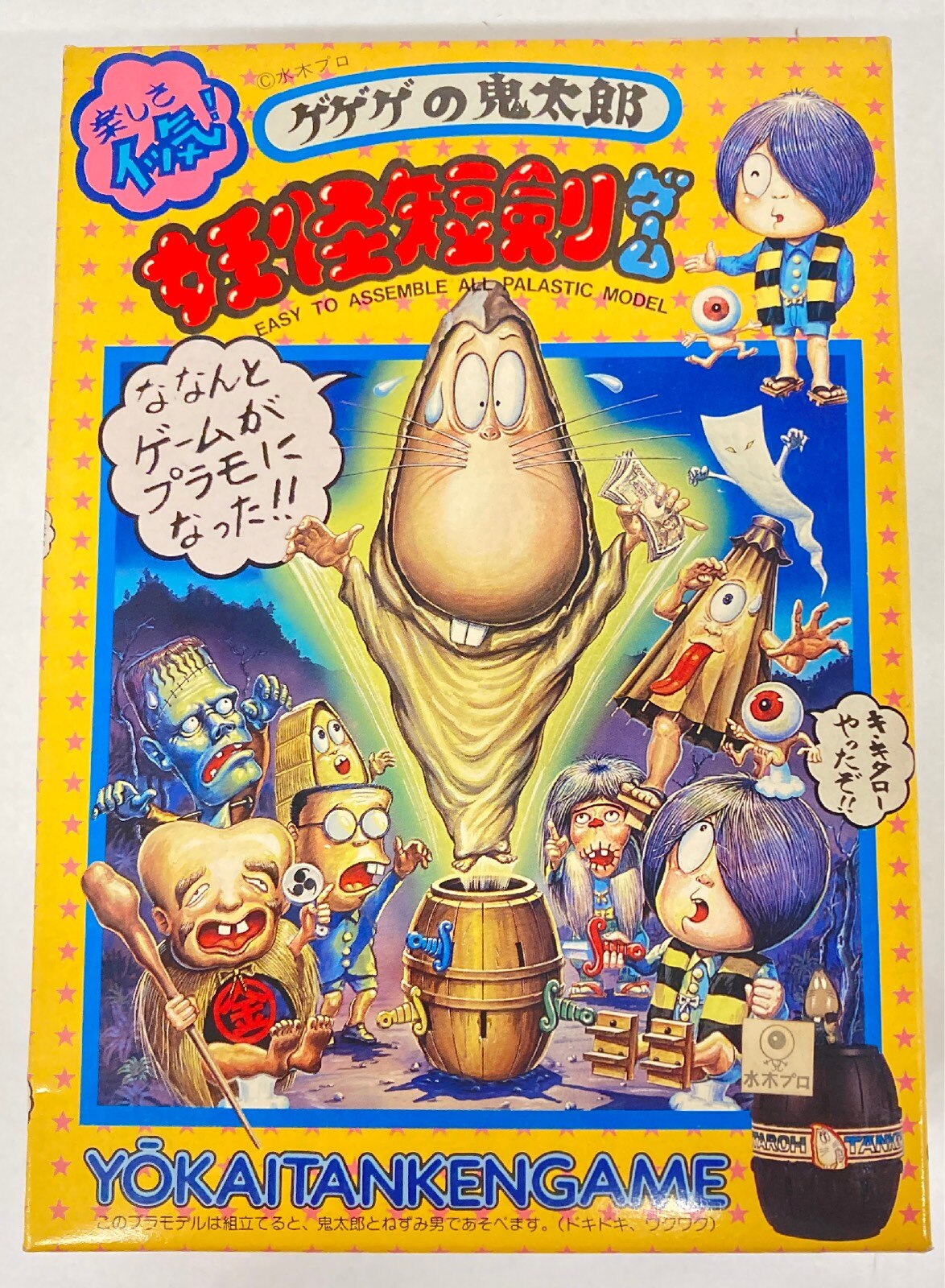 ニットー 妖怪短剣ゲームシリーズ ゲゲゲの鬼太郎 妖怪短剣ゲームシリーズ 1 まんだらけ Mandarake