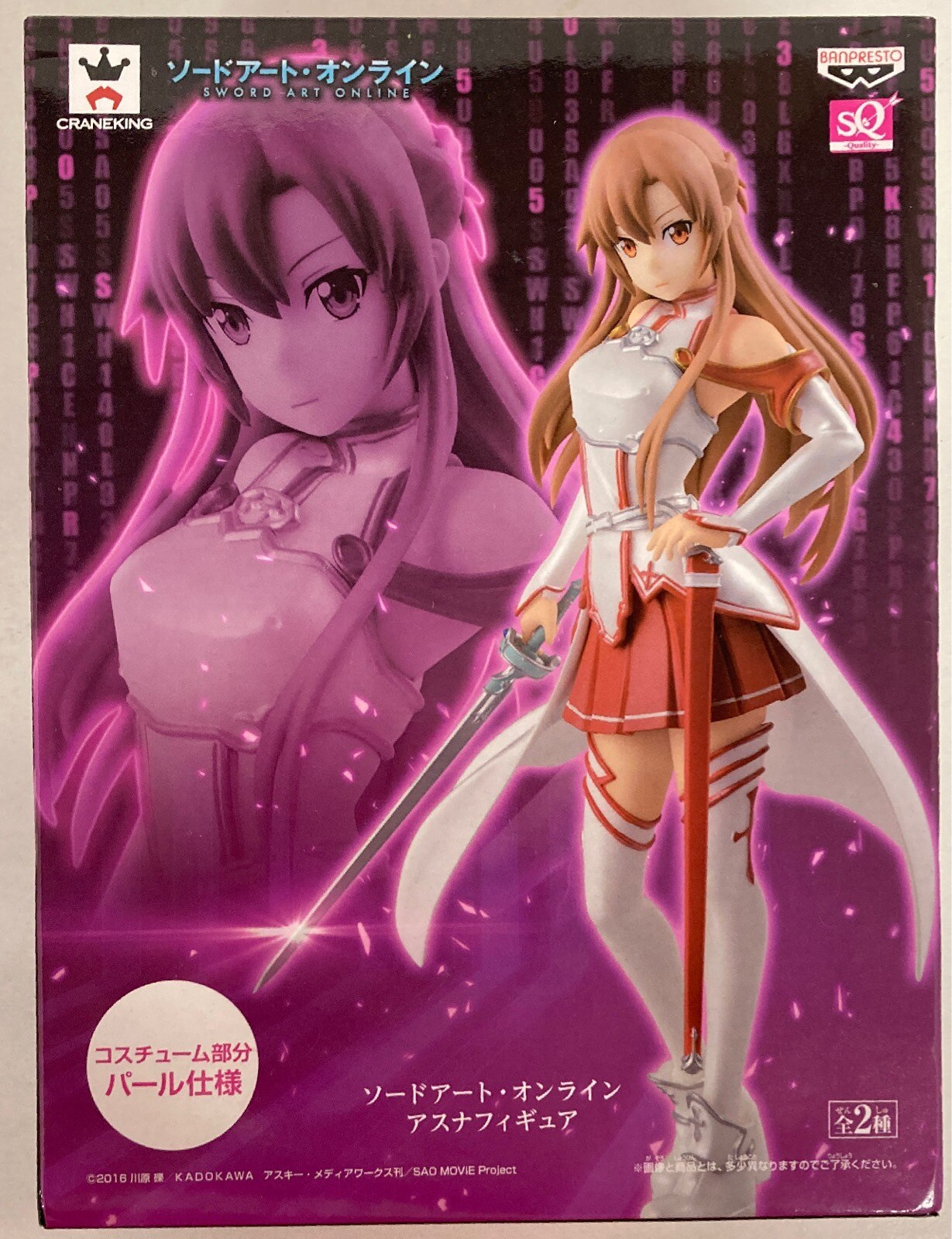 バンプレスト アスナフィギュア ソードアート オンライン アスナ 白 まんだらけ Mandarake バンプレスト アスナフィギュア ソードアート オンライン アスナ 白 まんだらけ Mandarake
