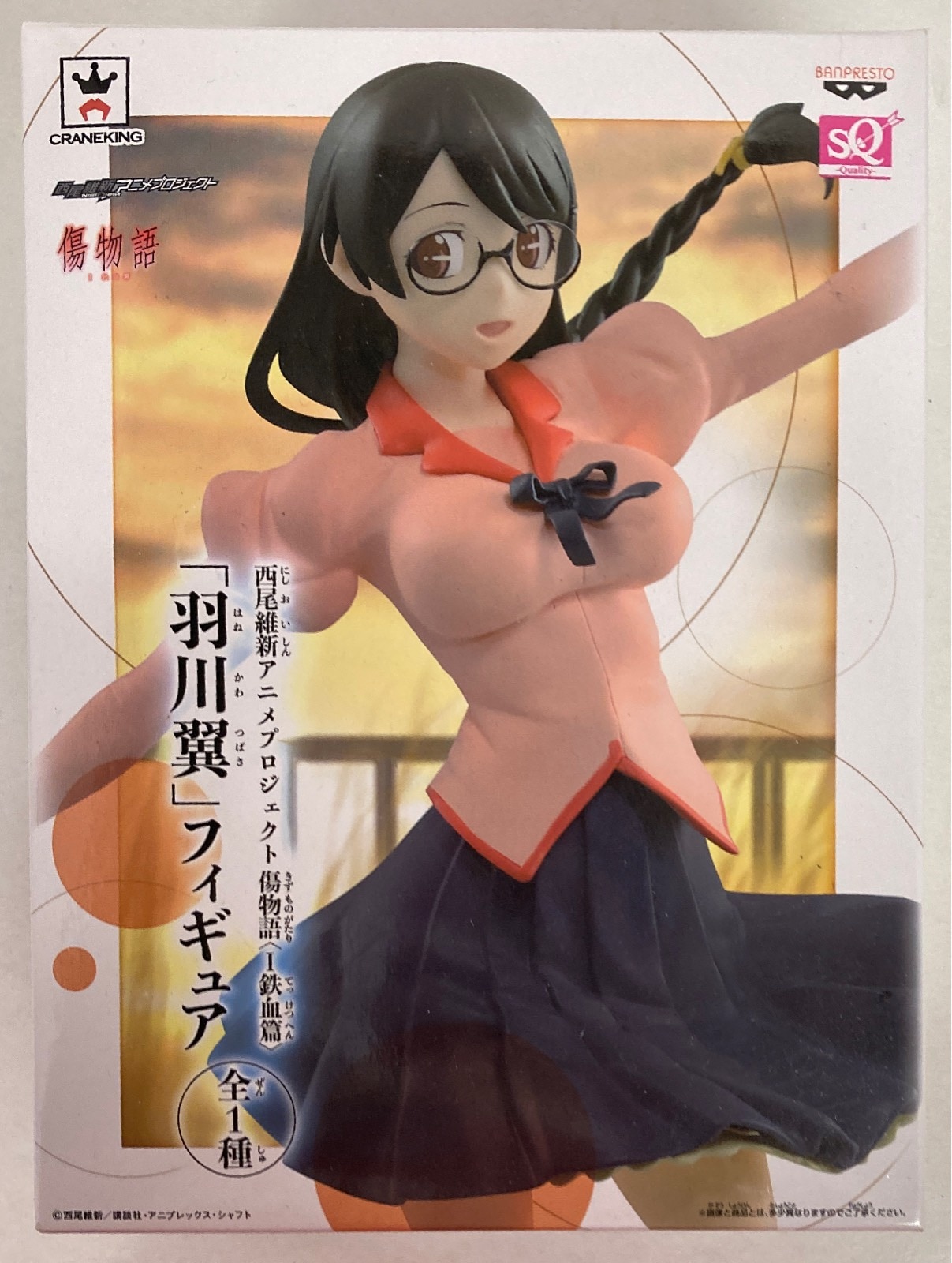 バンプレスト 羽川翼フィギュア 西尾維新アニメプロジェクト 傷物語 鉄血篇 羽川翼 まんだらけ Mandarake バンプレスト 羽川翼フィギュア 西尾維新アニメプロジェクト 傷物語 鉄血篇 羽川翼 まんだらけ Mandarake