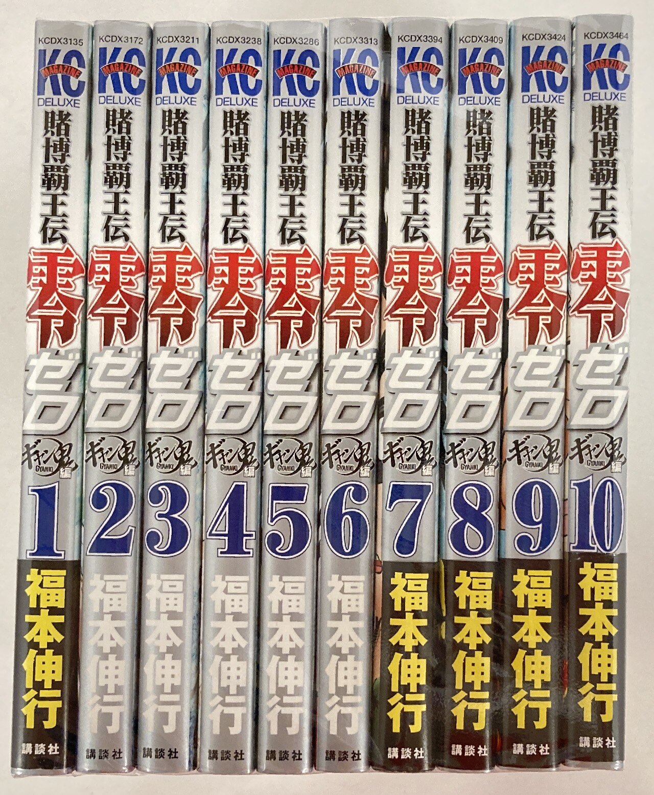 講談社 Dxkc 福本伸行 賭博覇王伝 零 ギャン鬼編 全10巻 セット まんだらけ Mandarake 講談社 Dxkc 福本伸行 賭博覇王伝 零 ギャン鬼編 全10巻 セット まんだらけ Mandarake