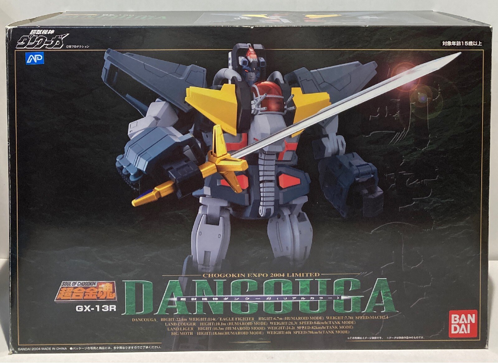 バンダイ 超合金魂 超獣機神ダンクーガ リアルカラー Gx 13r まんだらけ Mandarake バンダイ 超合金魂 超獣機神ダンクーガ リアルカラー Gx 13r まんだらけ Mandarake