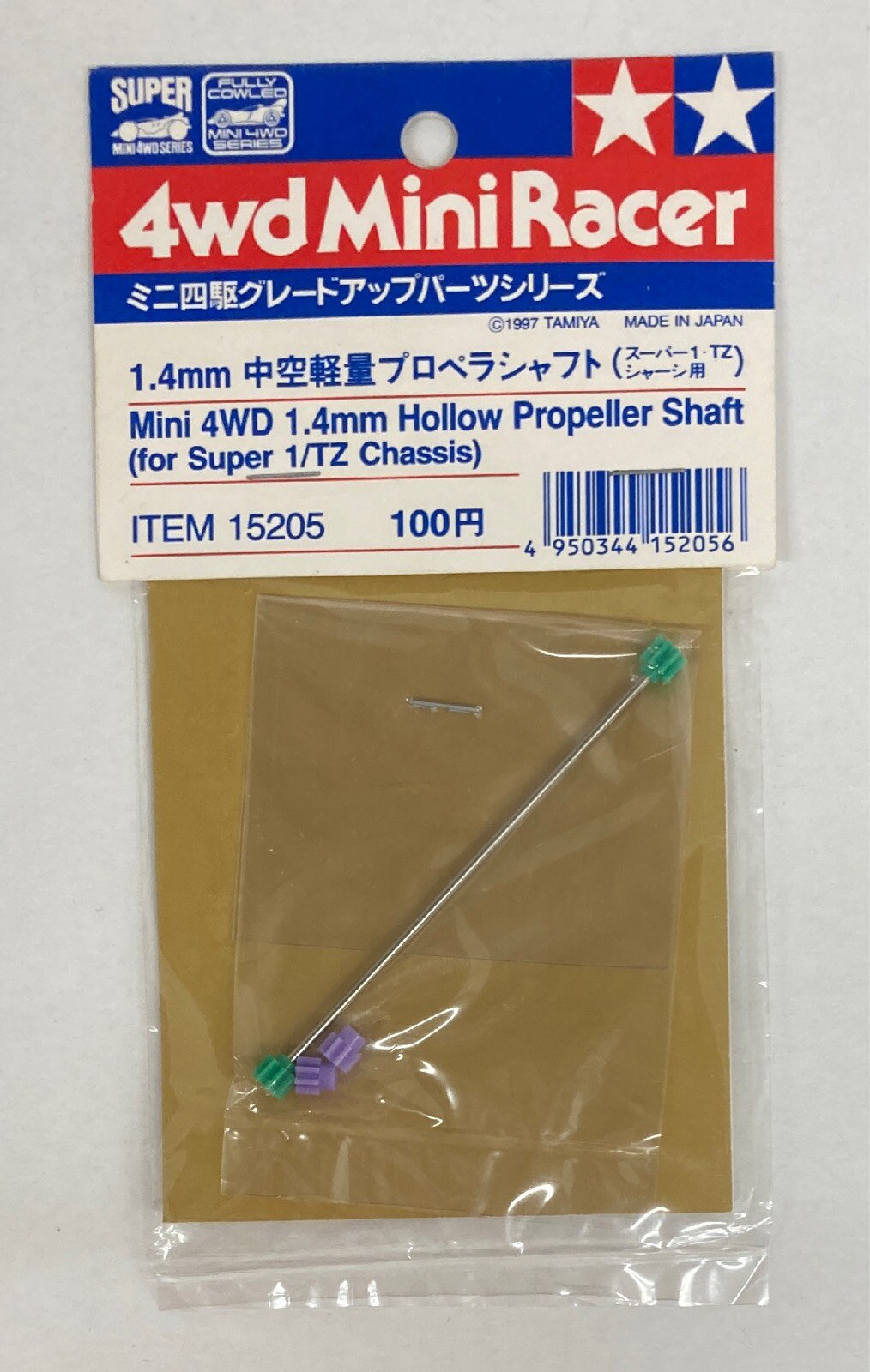 タミヤ ミニ四駆GUP 1.4mm中空軽量プロペラシャフト 15205 まんだらけ Mandarake