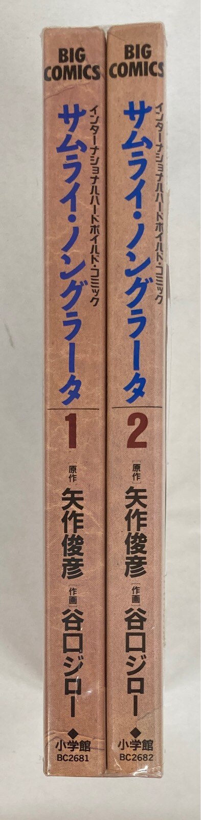 小学館 ビッグコミックス 谷口ジロー サムライ ノングラータ 全2巻 セット まんだらけ Mandarake 小学館 ビッグコミックス 谷口ジロー サムライ ノングラータ 全2巻 セット まんだらけ Mandarake