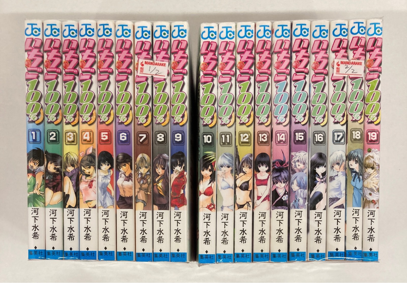 集英社 ジャンプコミックス 河下水希 いちご100 全19巻 セット まんだらけ Mandarake 集英社 ジャンプコミックス 河下水希 いちご100 全19巻 セット まんだらけ Mandarake