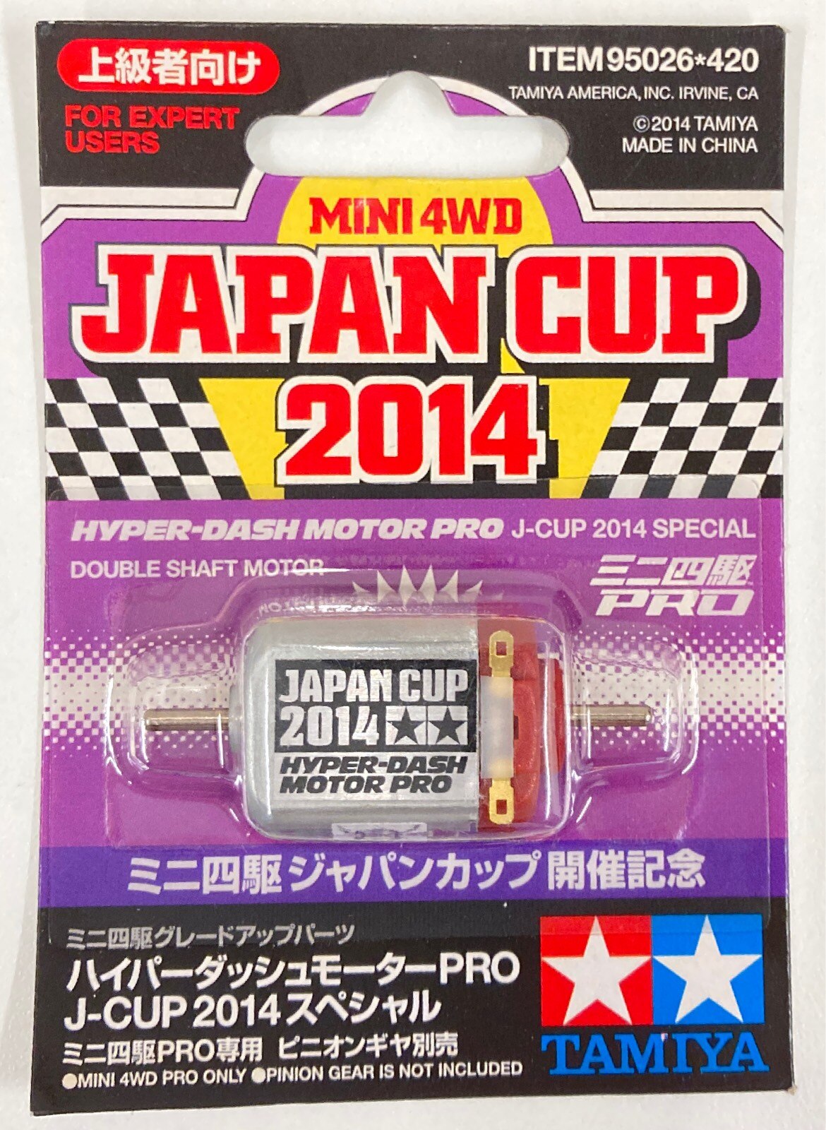 タミヤ ミニ四駆GUP ハイパーダッシュモーターPRO/J-CUP2014スペシャル