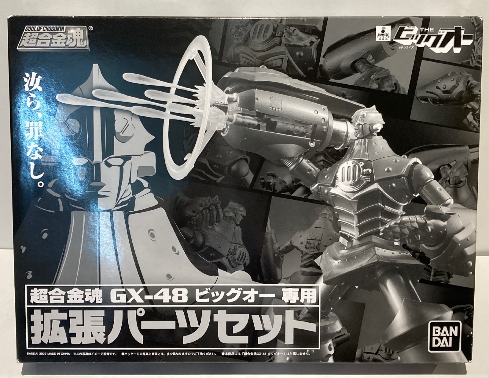 在庫処分大特価 超合金魂 Gx 48 ビッグオー 専用 拡張パーツセット 初回限定 Mahatmaacademy Com 在庫処分大特価 超合金魂 Gx 48 ビッグオー 専用 拡張パーツセット 初回限定 Mahatmaacademy Com