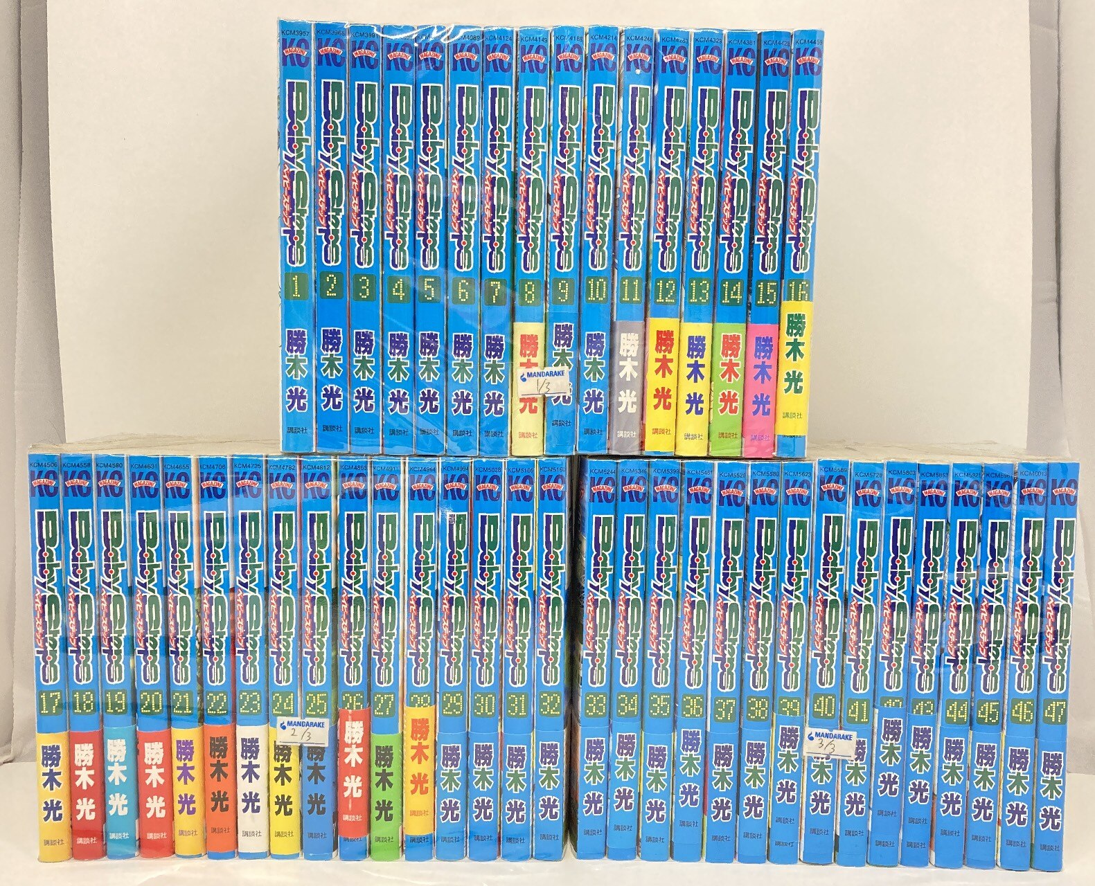 講談社 週刊少年マガジンkc 勝木光 ベイビーステップ 全47巻 セット まんだらけ Mandarake 講談社 週刊少年マガジンkc 勝木光 ベイビーステップ 全47巻 セット まんだらけ Mandarake