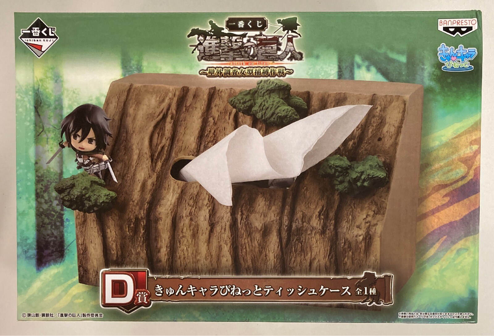 バンプレスト 一番クジ 進撃の巨人 壁外調査女型捕縛作戦 D賞きゅんキャラびねっとティッシュケース まんだらけ Mandarake