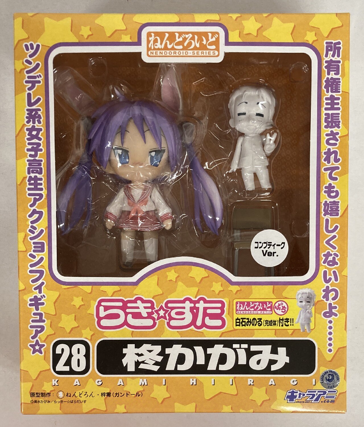 キャラアニ ねんどろいど グッドスマイルカンパニー 柊かがみ コンプティークver 028a まんだらけ Mandarake