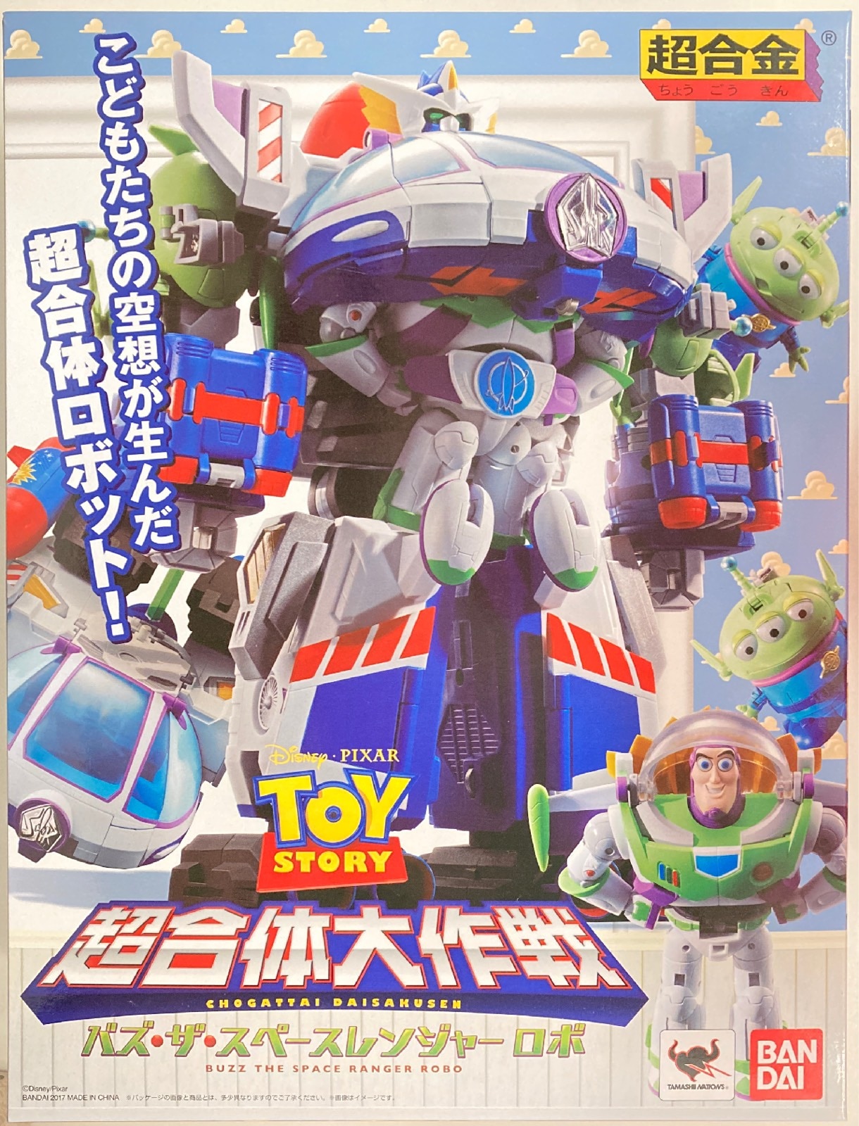バンダイ 超合金 超合体 バズ ザ スペースレンジャー ロボ まんだらけ Mandarake